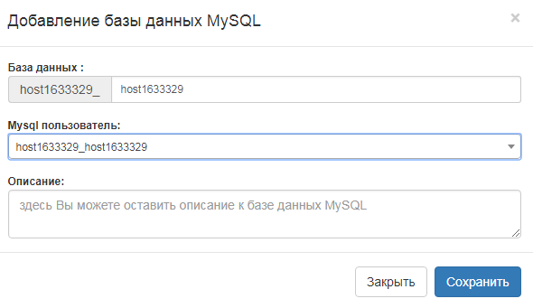выбираем пользователя MySQL